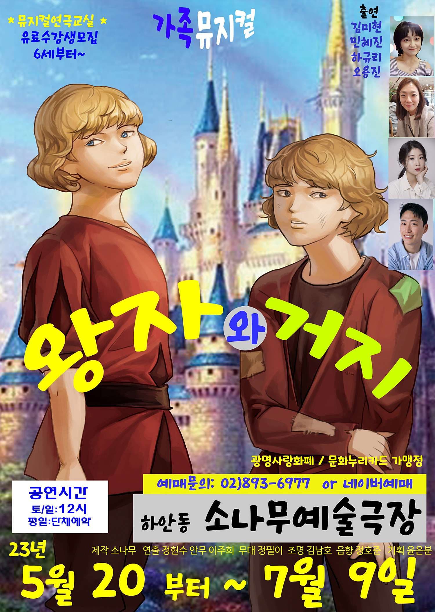 왕자와 거지