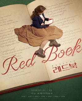 레드북 [대구]