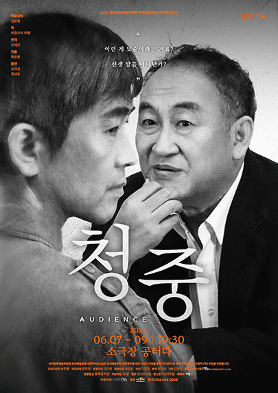 청중 [구미]