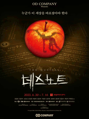 데스노트 [대구]