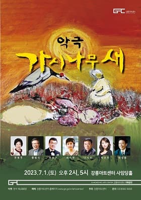 가시나무 새