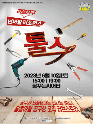 툴스 [대구]