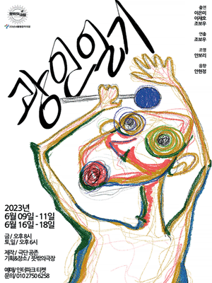 광인일기