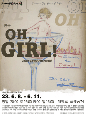 제3회 원모어 페스티벌, Oh girl!