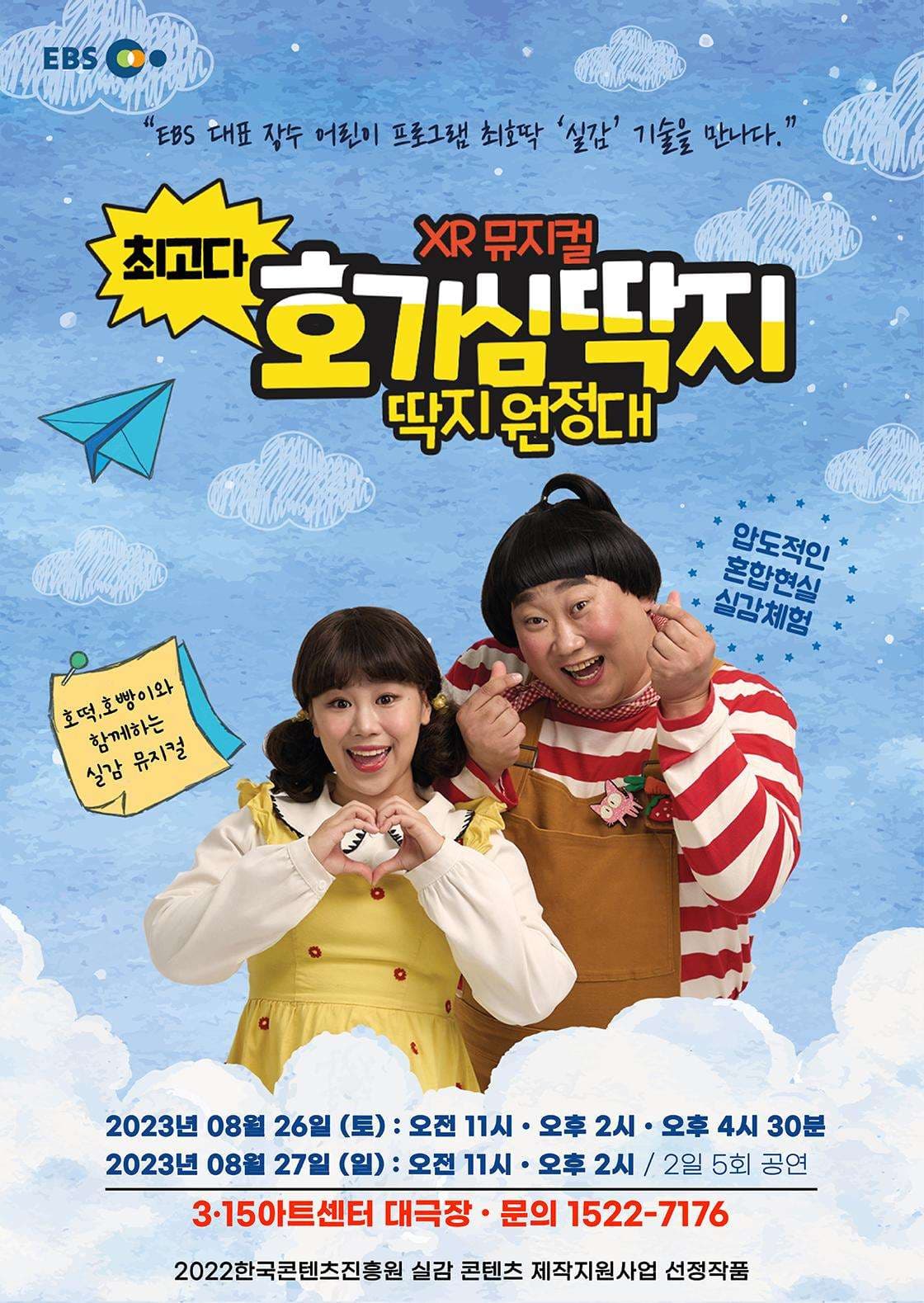 최고다 호기심딱지 [창원]