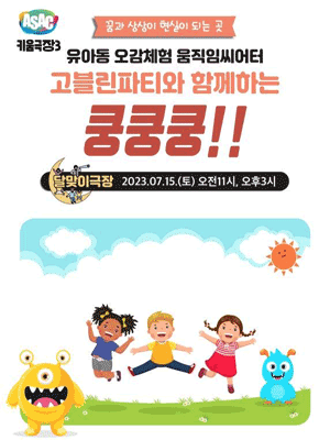 쿵쿵쿵 [안산]