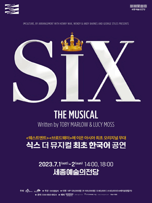 식스 [세종]