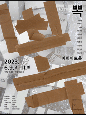 뽁 [전주]