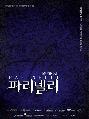 파리넬리 [공주]
