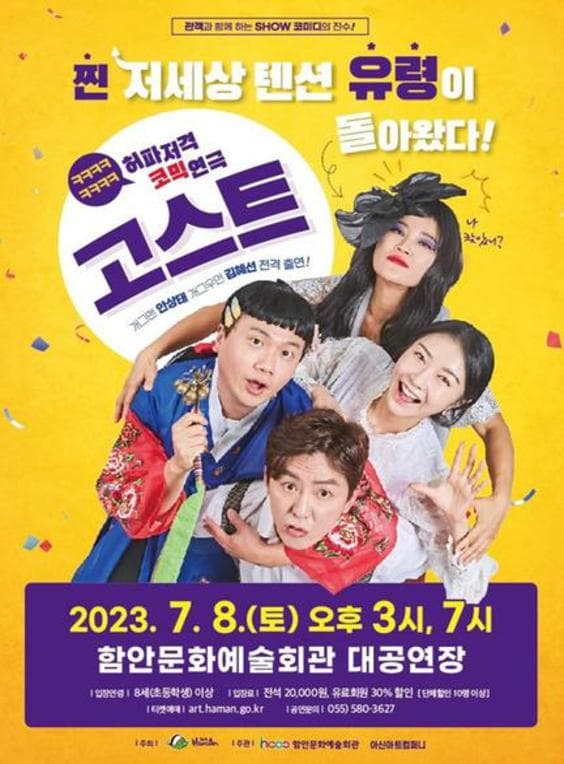 고스트