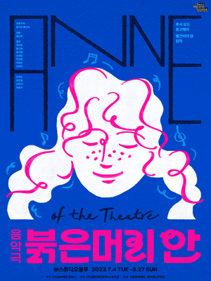 붉은머리 안