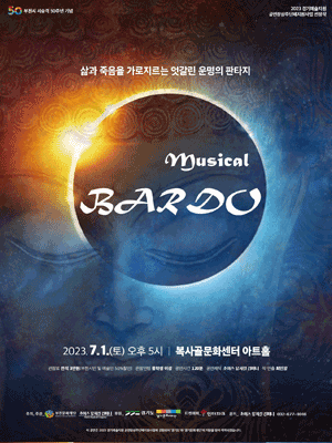 바르도 [부천]