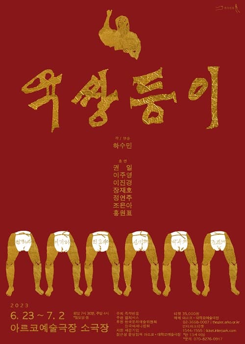 육쌍둥이
