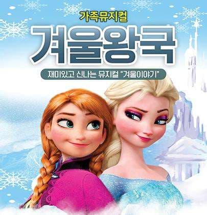 겨울왕국 [부산 기장]