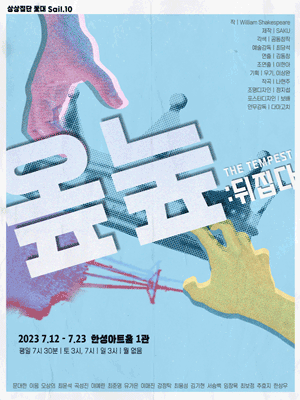 옾눞: 뒤집다