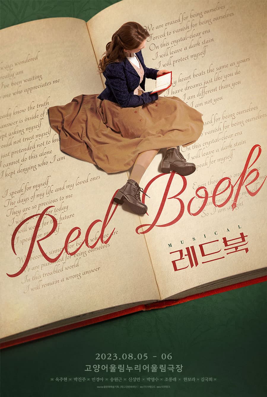 레드북 [고양]