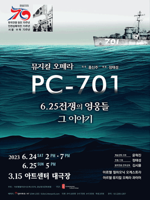 PC-701, 6.25 전쟁의 영웅들 그 이야기 [창원]