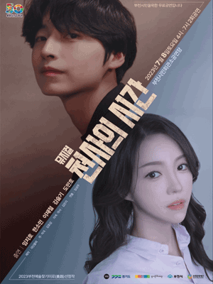 천사의 시간 [부천]