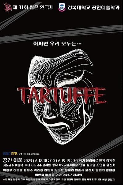 제31회 젊은연극제, 타르튀프