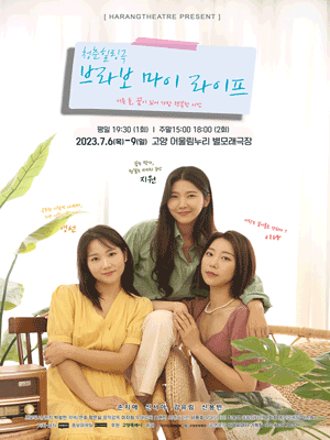 브라보마이라이프