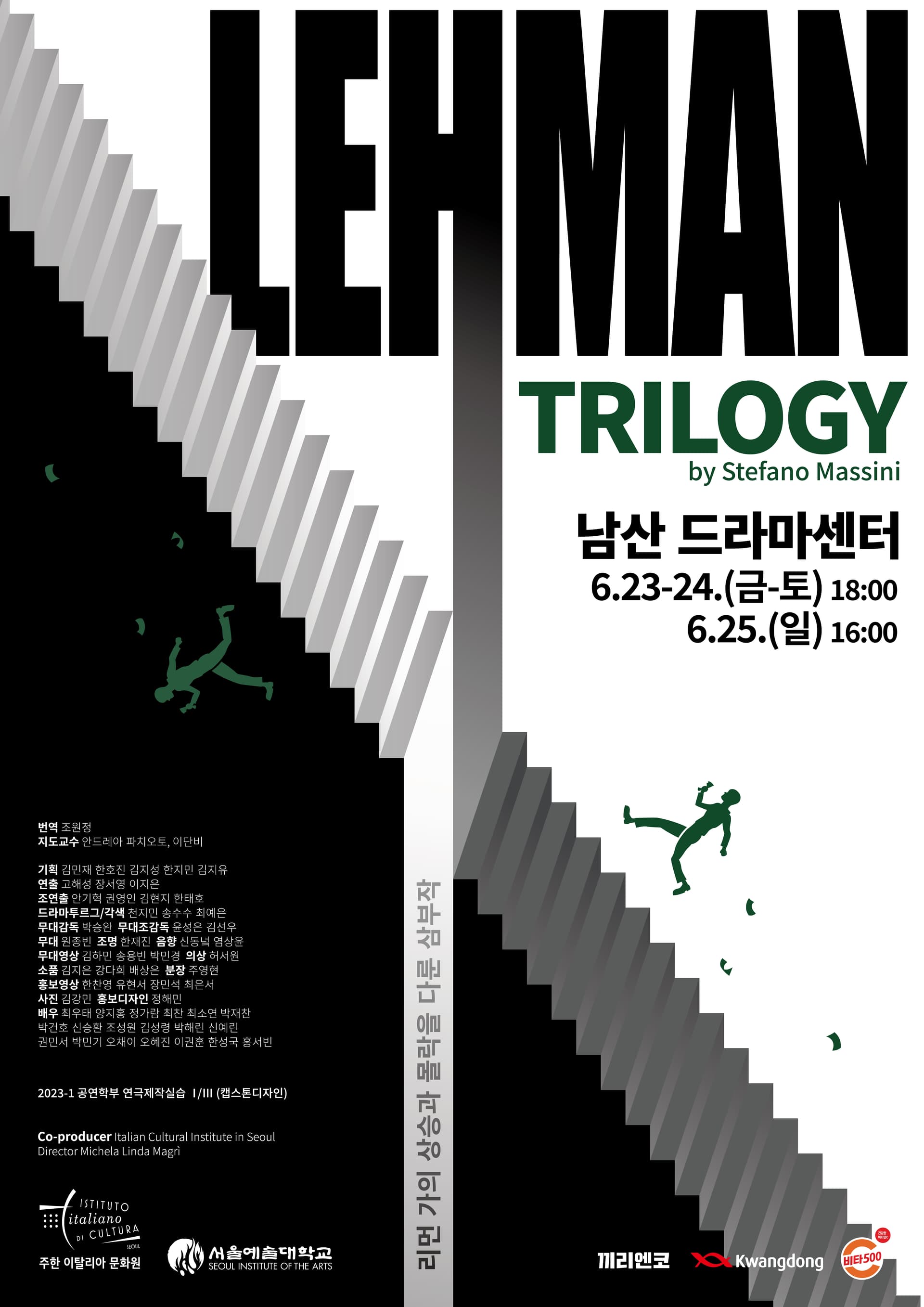 리먼 트릴로지