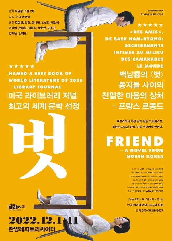 벗 [광주]