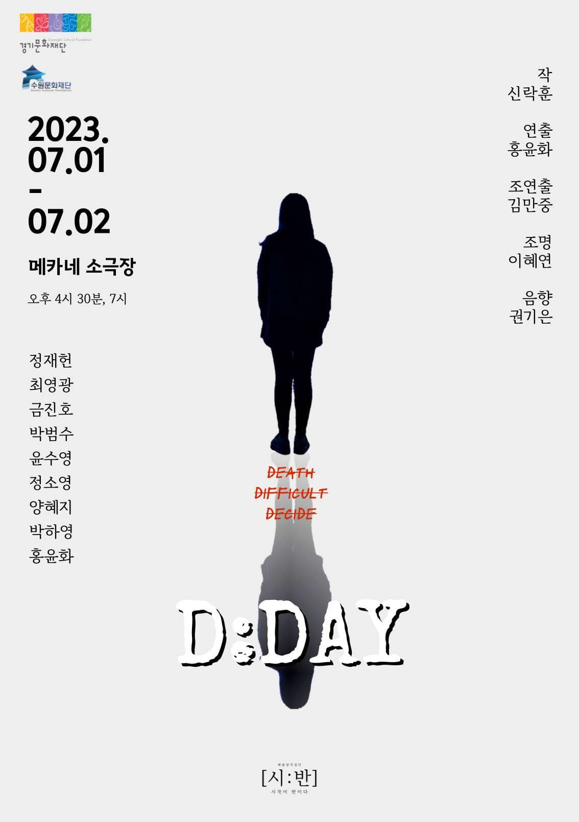 디 : 데이