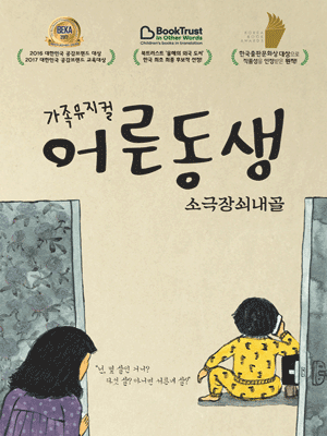 어른동생 [청주]