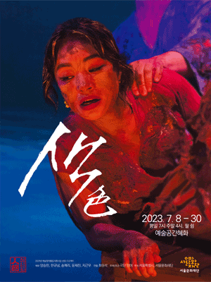 색