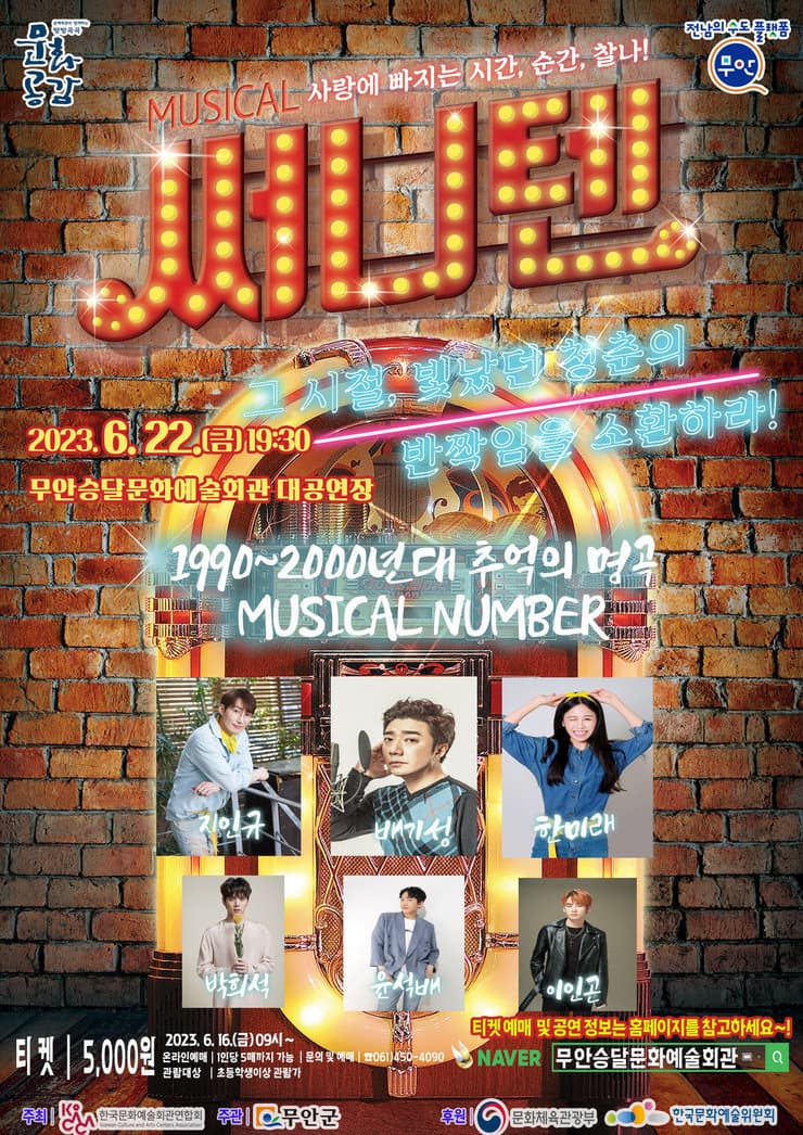 써니텐 [무안]