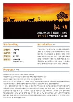 늙은 개 [인천]