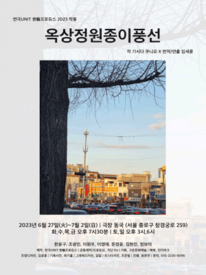 옥상정원 종이풍선