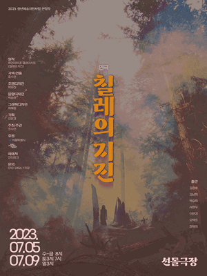칠레의 지진