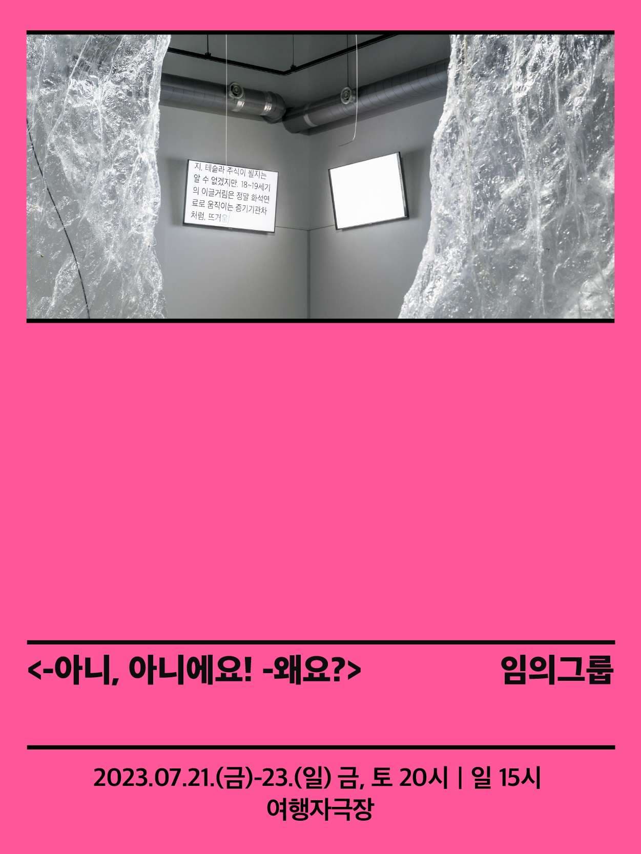 아니, 아니에요! 왜요?