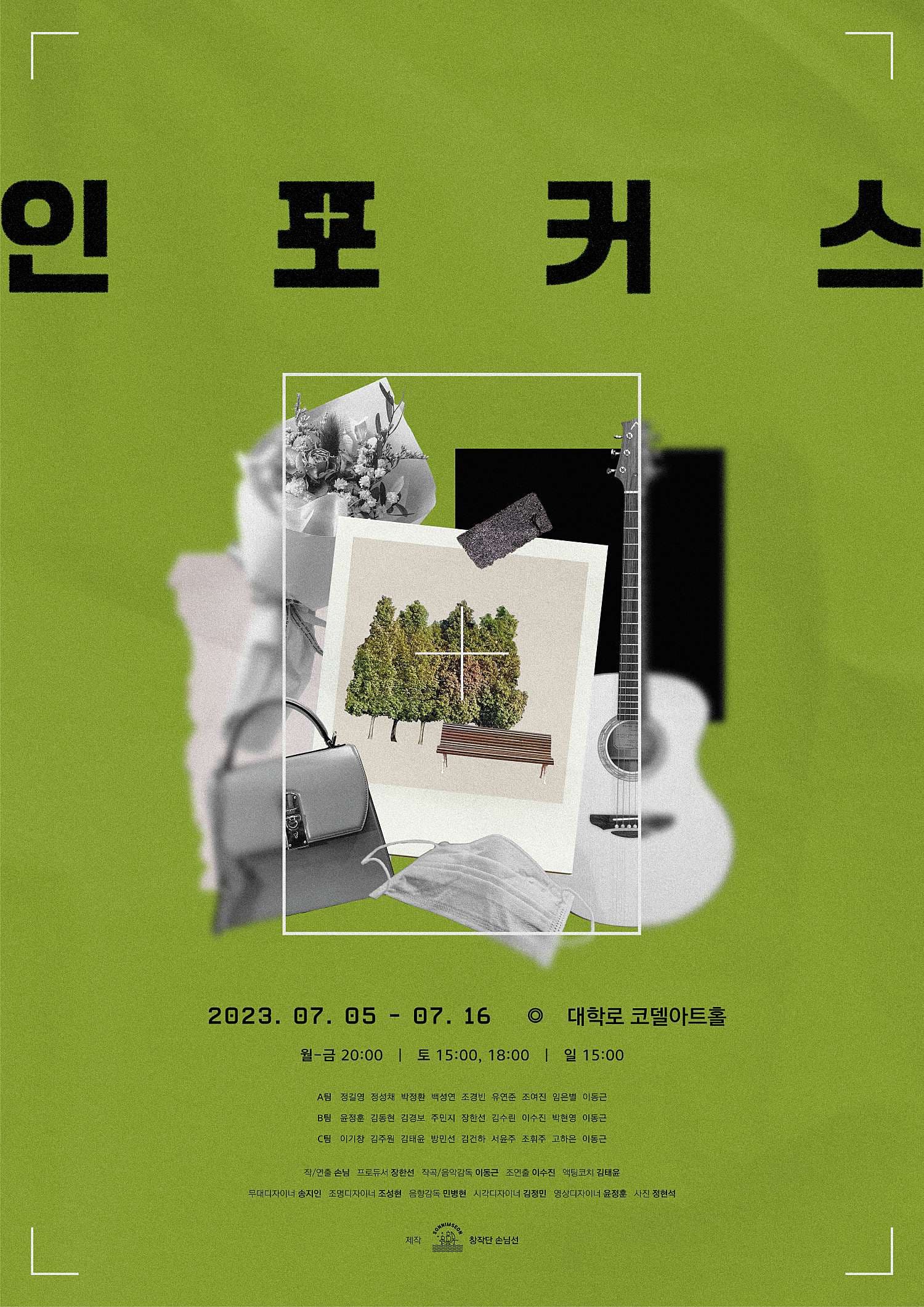 인포커스