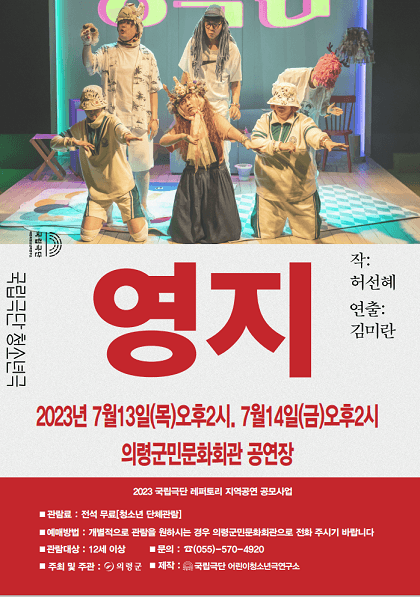 영지 [의령]