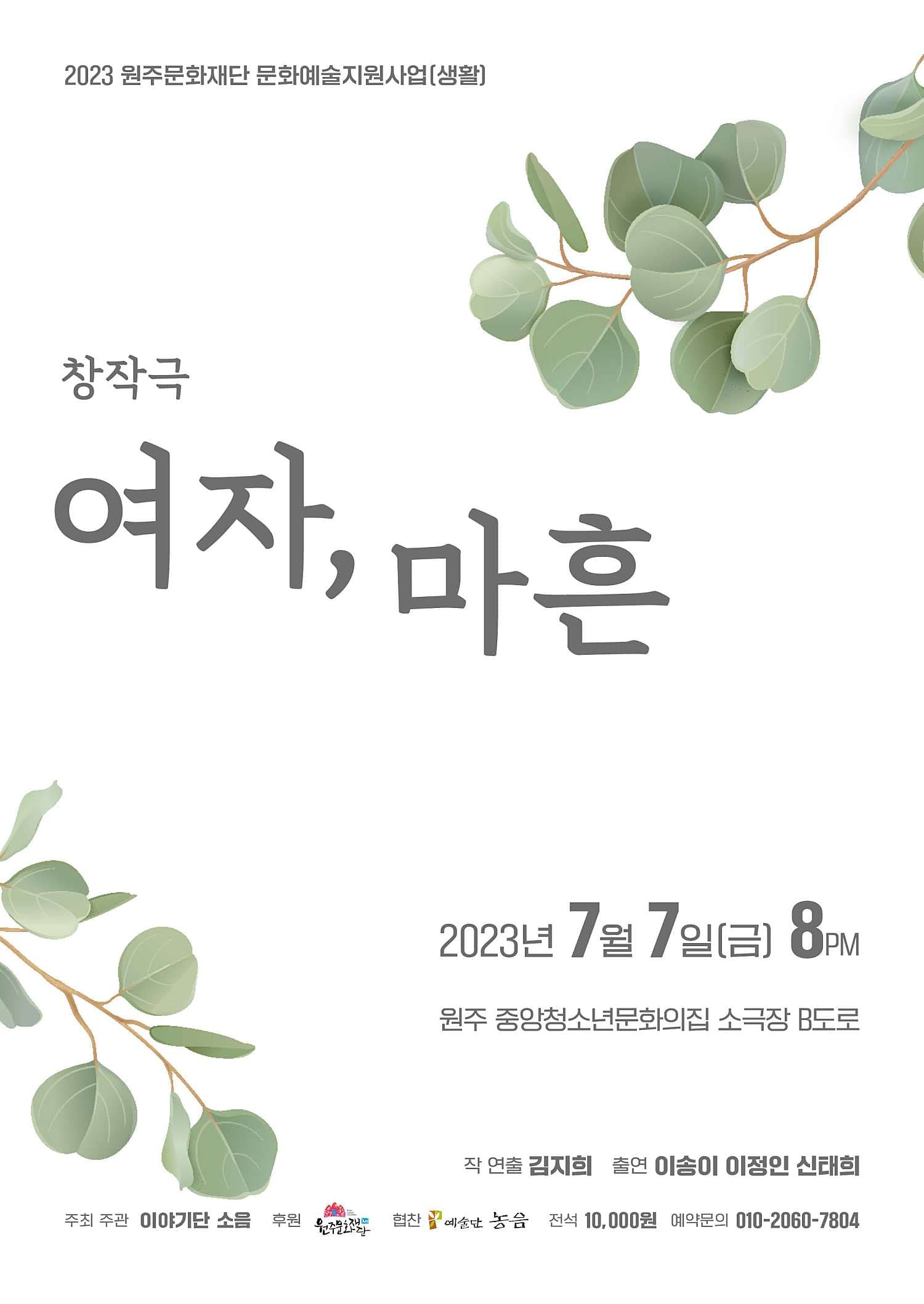 여자, 마흔
