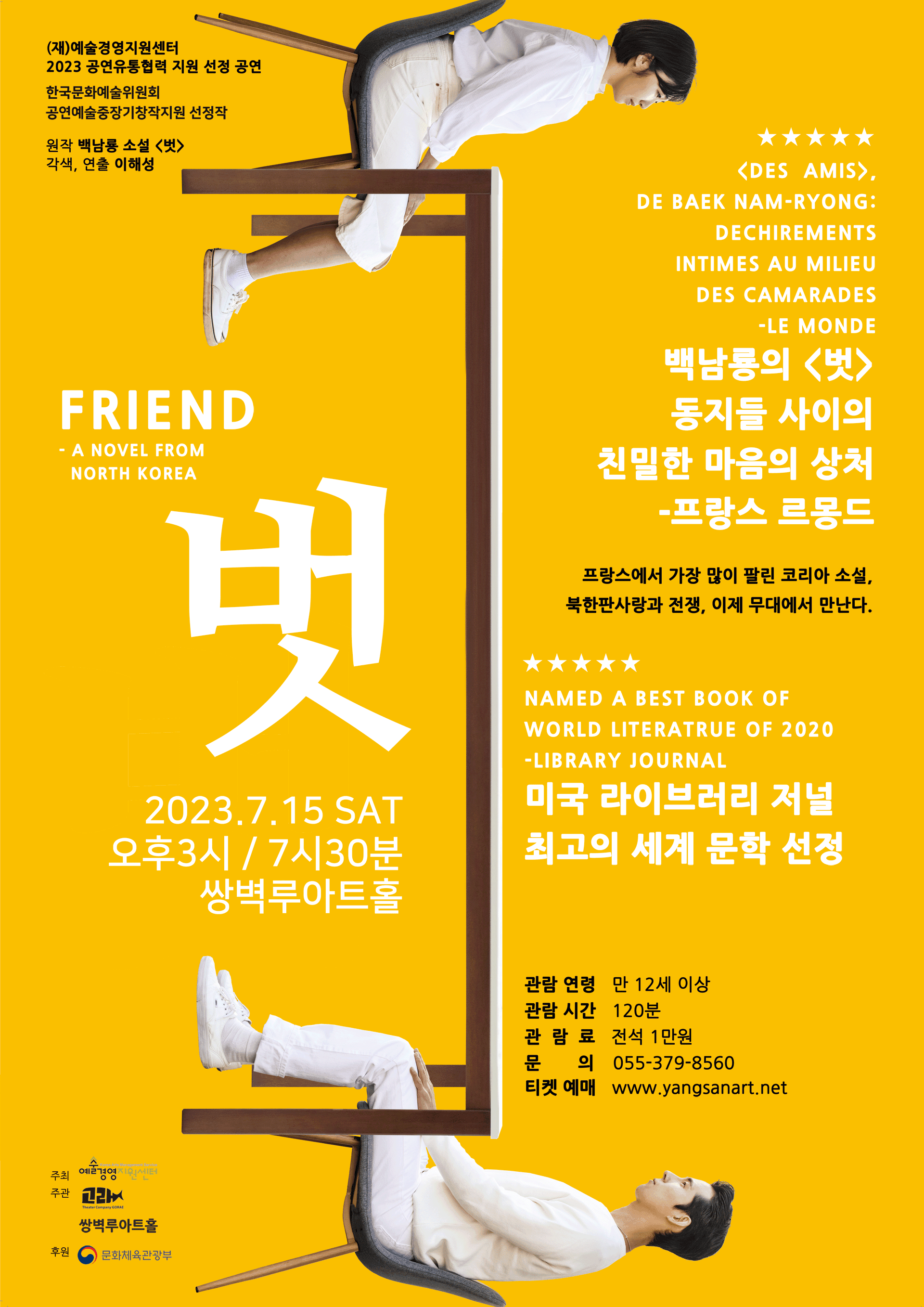 벗 [양산]