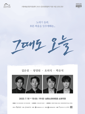 그때도 오늘 [인천]