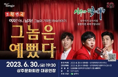 그놈은 예뻤다
