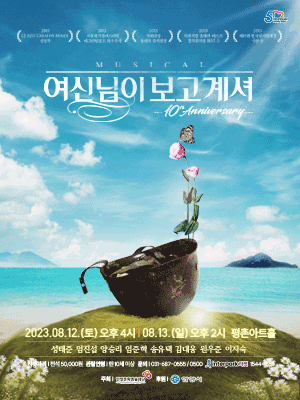 여신님이 보고 계셔 [안양]