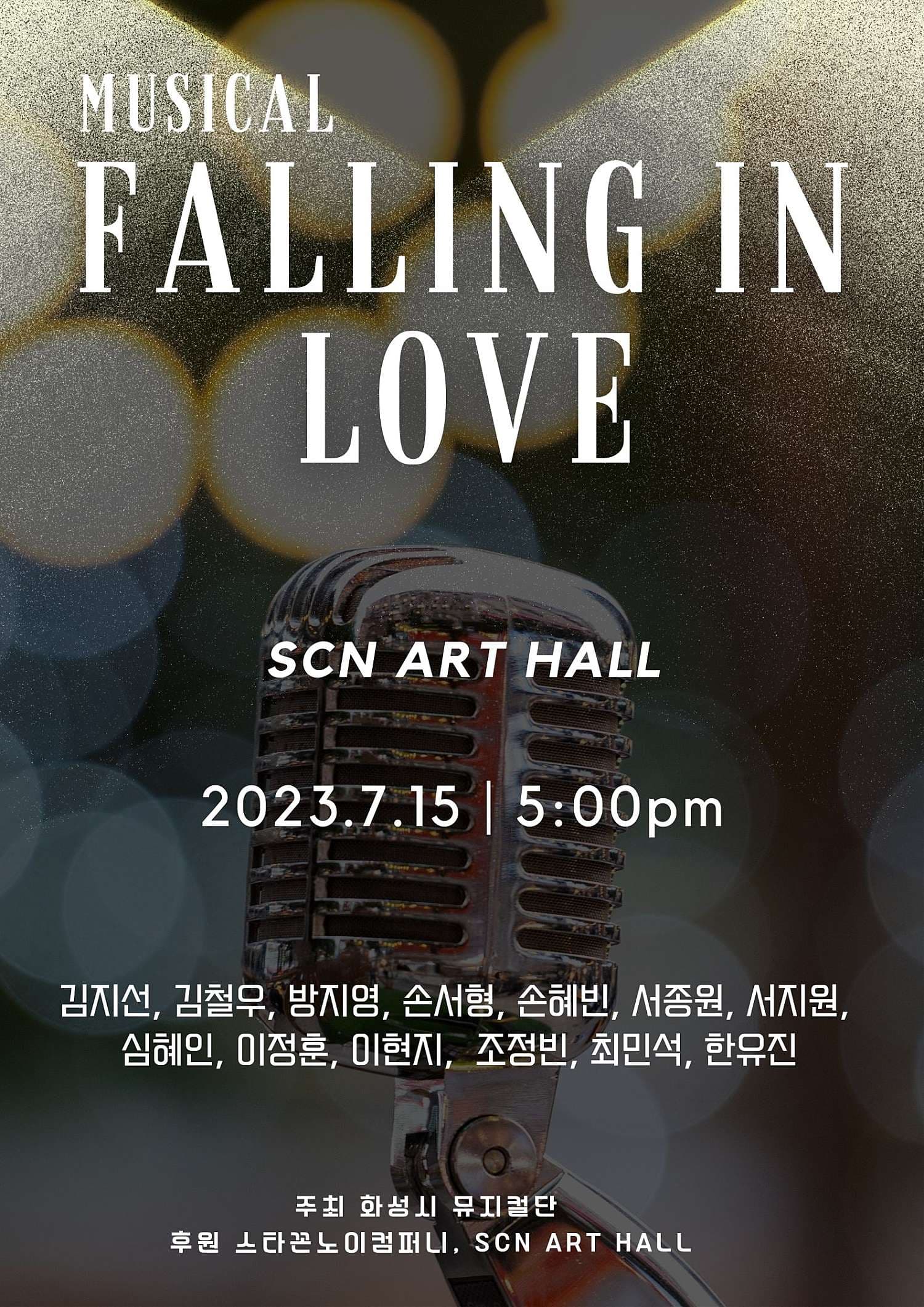 갈라콘서트, Falling in love