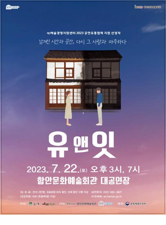 YOU & IT [함안]
