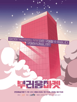 부러움 마켓