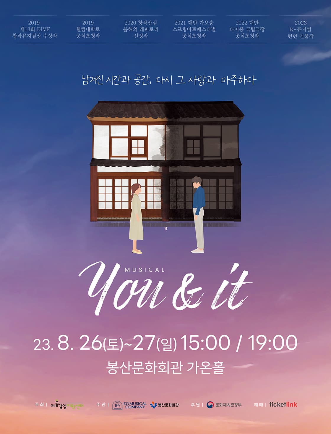 YOU & IT [대구]