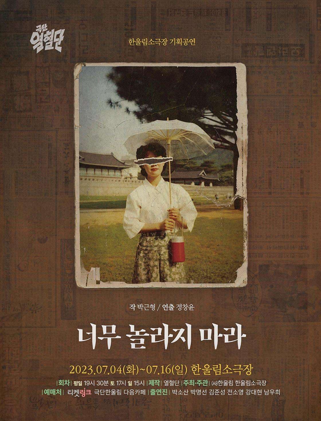 너무 놀라지 마라 [대구]
