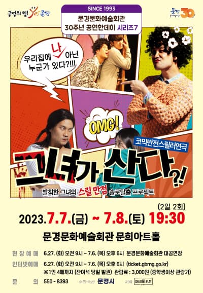 그녀가 산다