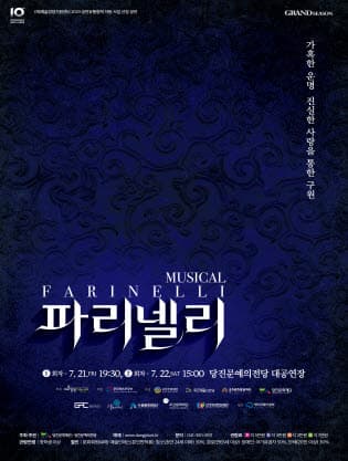 파리넬리 [당진]