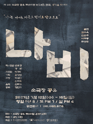 나비