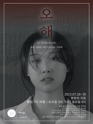 오해
